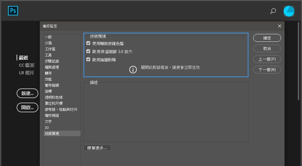 Photoshop CC] 新功能筆記-Part 1. Notes/Tips  by Ally Zeng  [AZ 