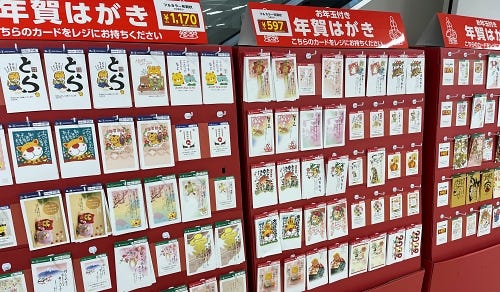 A display of Japanese New Year greeting cards.