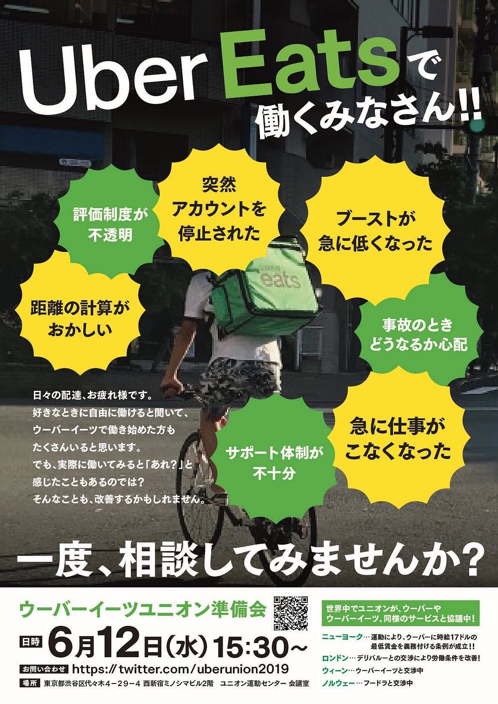 街頭飛奔的食物外送員每天冒著風險賭命討生活. 前幾天桃園市一名 
