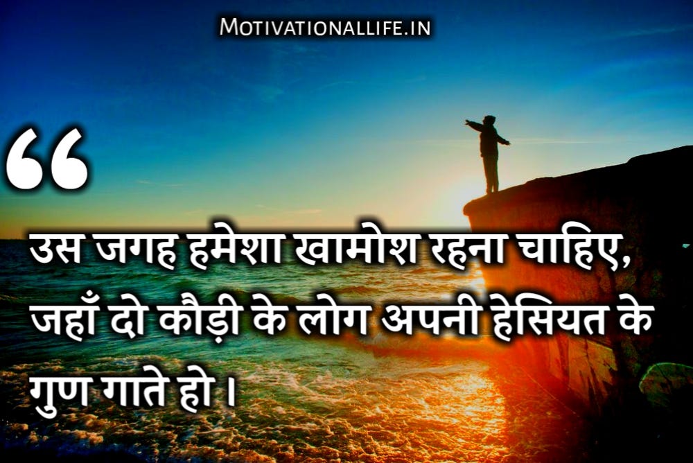 Featured image of post Success Motivational Quotes In Hindi 140 : जब तक किसी काम को किया नहीं जाता तब तक वह असंभव लगता है नेल्सन मंडेला nelson mandela.