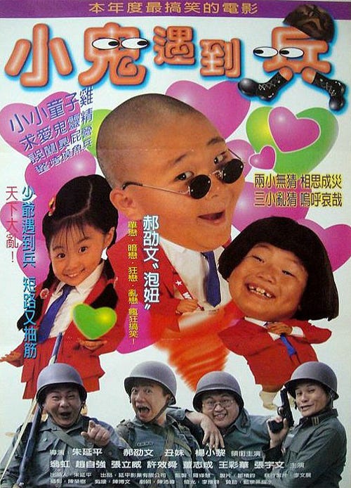 郝劭文在當時華語圈可是響噹噹的童星,仔細回想他主演的電影有一大堆低俗橋段