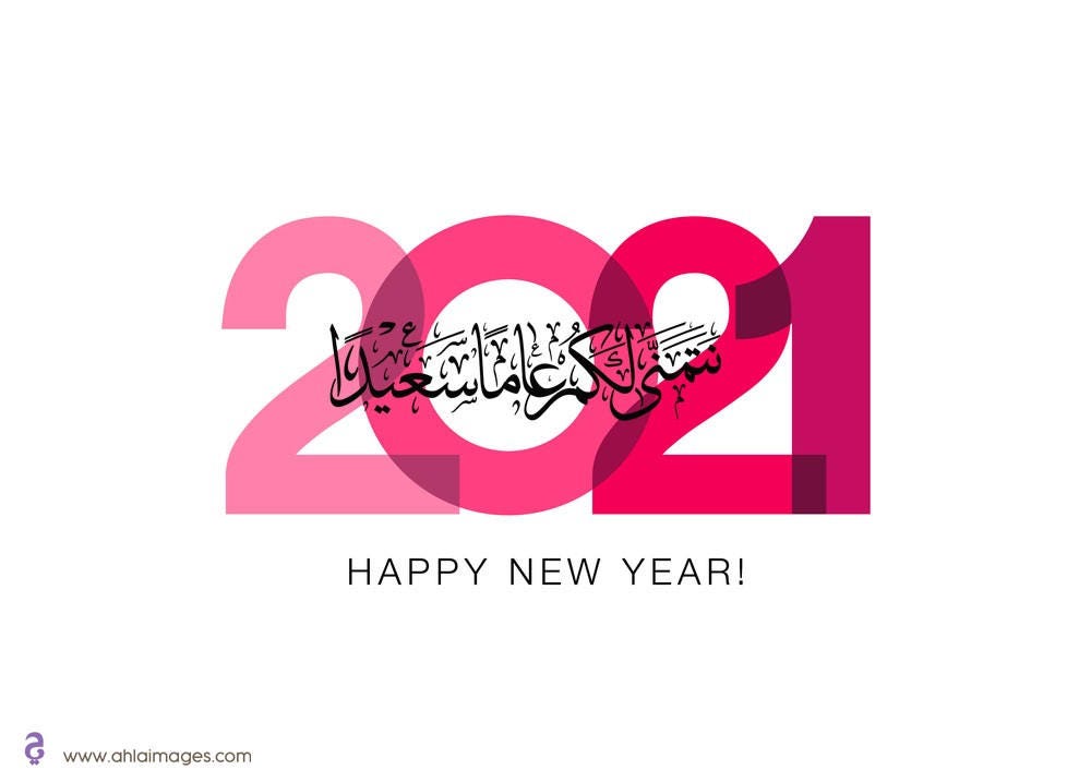 صور راس السنة الميلادية Happy New Year 2021 By احلى صور Medium