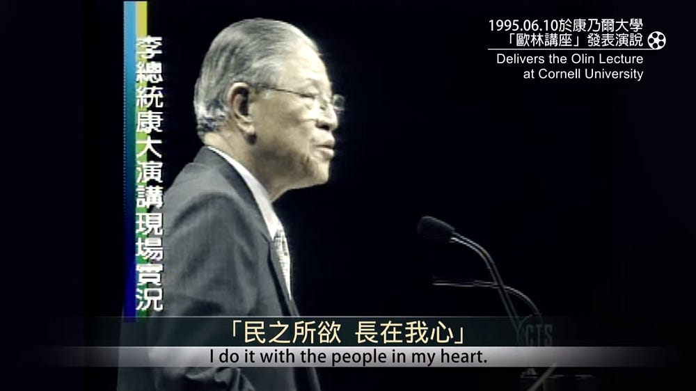 民之所欲長在我心 I Do It With The People In My Heart By 蕭亞譚 Medium