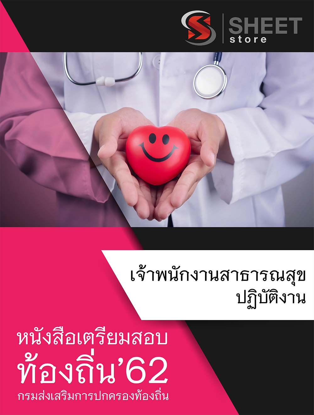 à¹ƒà¸«à¸¡ à¸¥ à¸²à¸ª à¸