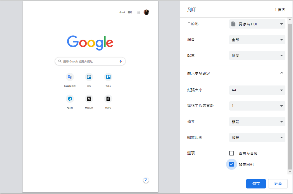 前端× 網頁列印『window.print()』u2014 那些或許也困擾你的小事 by 