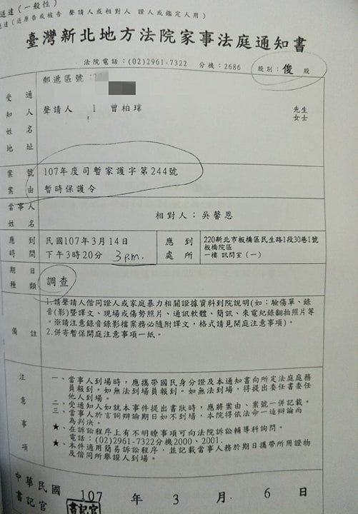曾柏瑋乘機猥褻及濫訴騷擾事件始末與法院文件全文 1 22更新 By Medium