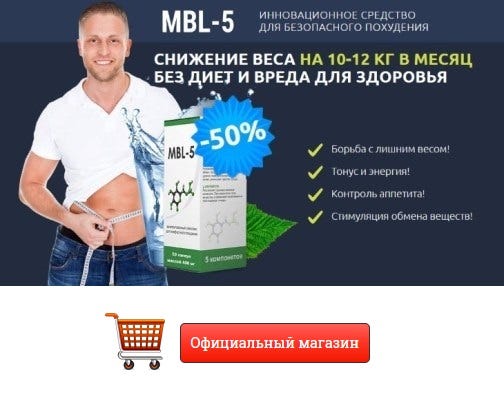 Китайские Магазины Таблетки Для Похудения Китайские Магазины Таблетки Для Похудения