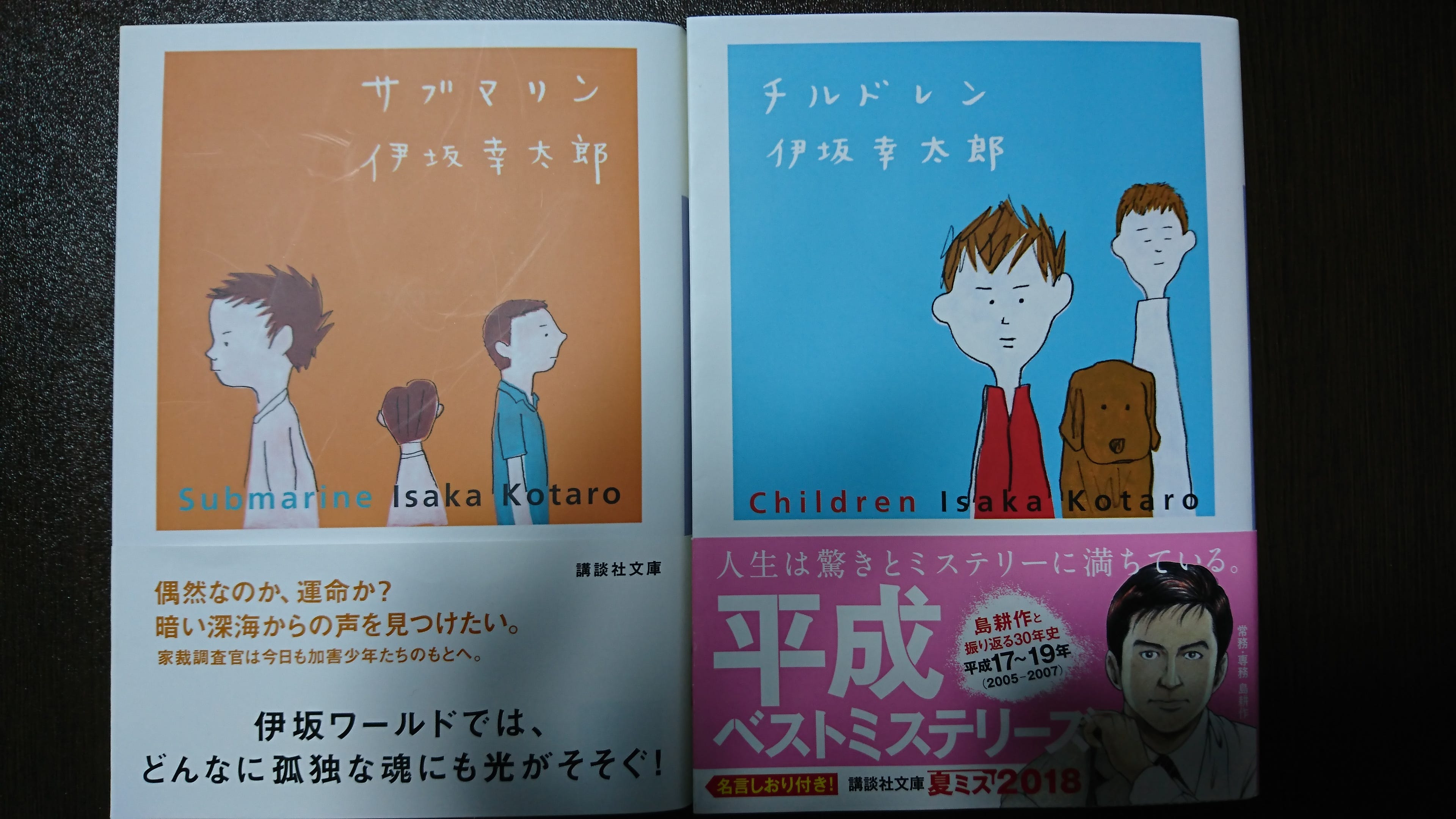 独断と偏見による伊坂幸太郎の面白かった小説ランキング 最近何故か伊坂幸太郎の小説にはまっている By Yuji Yamasaki Inet Lab Medium 独断と偏見による伊坂幸太郎の面白かった小説ランキング 最近何故か伊坂幸太郎の小説にはまっている By Yuji Yamasaki Inet Lab Medium