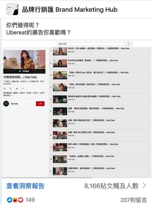今晚我想來點行銷人的日常與標配，從「欣賞」中學習與內化- 行銷仕超人 