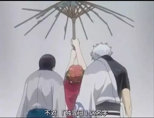 深入浅出银魂是如何在深夜档玩无节操的 不关注万事屋公众号 Gintama121 你都不知道每天会错过什么 By Yorozuya Medium