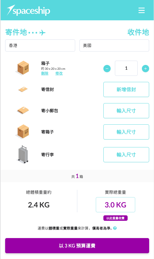 Amazon退貨退款教學 用spaceship網上4步由香港退貨去美國amazon Medium Amazon退貨退款教學 用spaceship網上4步由香港退貨去美國amazon Medium