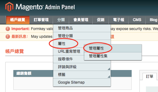 Magento 操作教學 三 可配置商品 By Haboro Medium