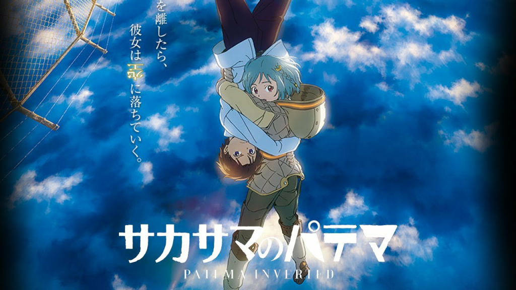 what order should i watch sakasama no patema what order should i watch sakasama no patema