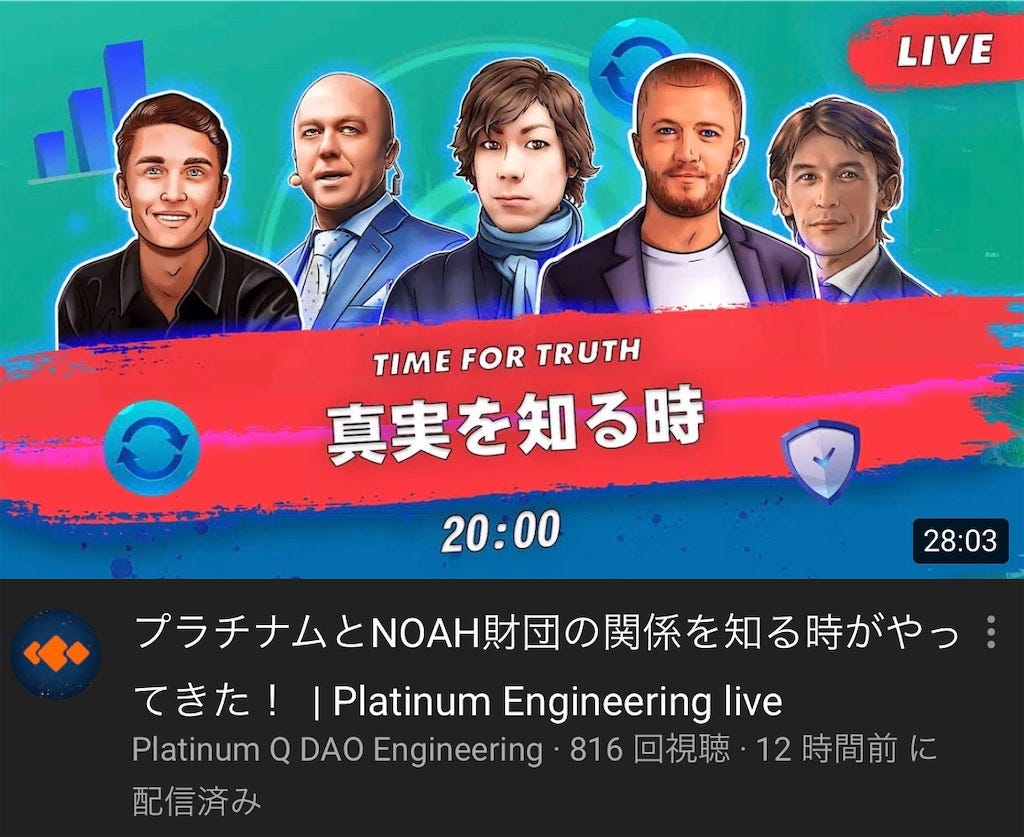 プラチナム 価格 ノア