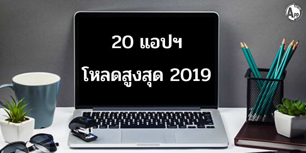 20 แอปพล เคช น ยอดโหลดส งส ด 2019 By Hatyai App Medium - roblox แอปพล เคช นใน google play