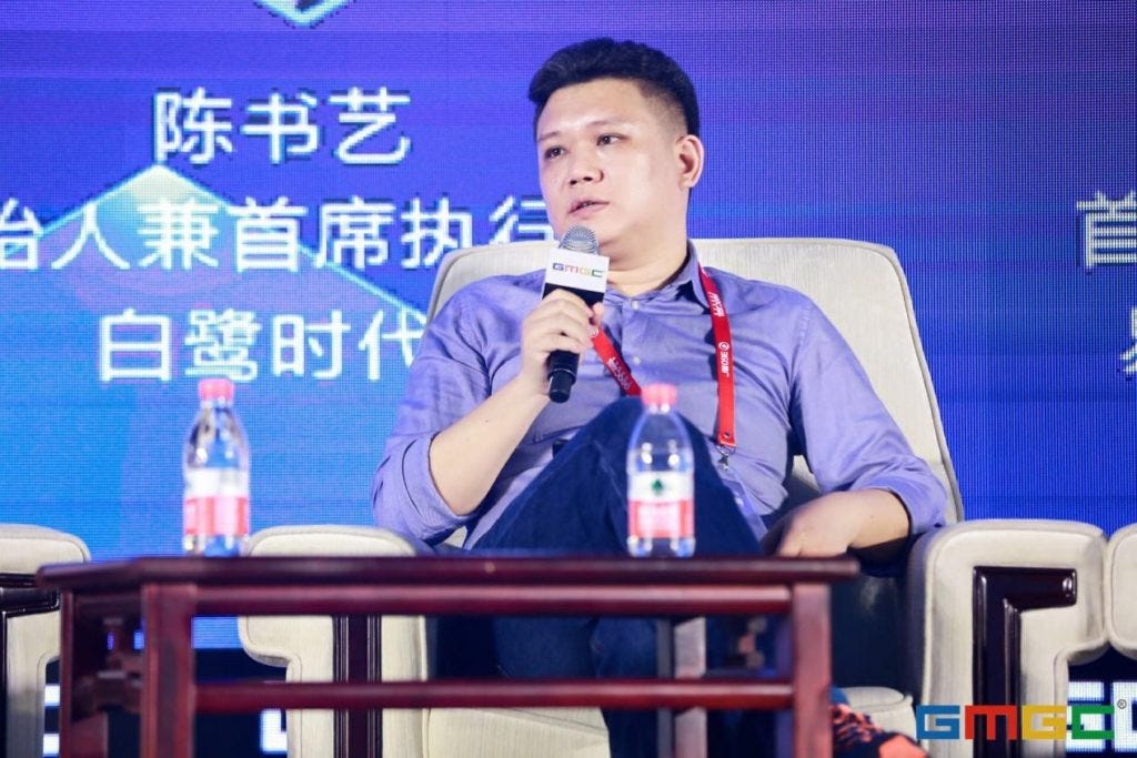 Edwin Chen, CEO of Egret Technology, Was Invited to Attend GMGC by
