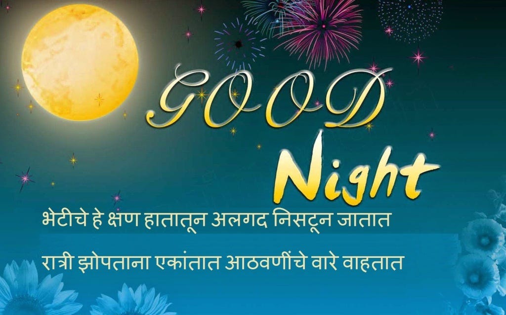 Shubh Ratri Marathi Shayari Bhupendra Shekhawat Medium