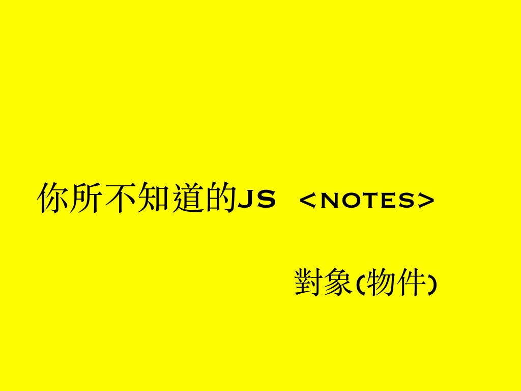 你所不知道的js筆記 This和物件原型 對象 物件 你所不知道的js筆記 This和物件原型 對象 物件 By Guan Ting Liu Unitsexhibitionforcodingandlife Medium 你所不知道的js筆記 This和物件原型 對象 物件 你所不知道的js筆記 This和物件原型 對象 物件 By Guan Ting Liu Unitsexhibitionforcodingandlife Medium