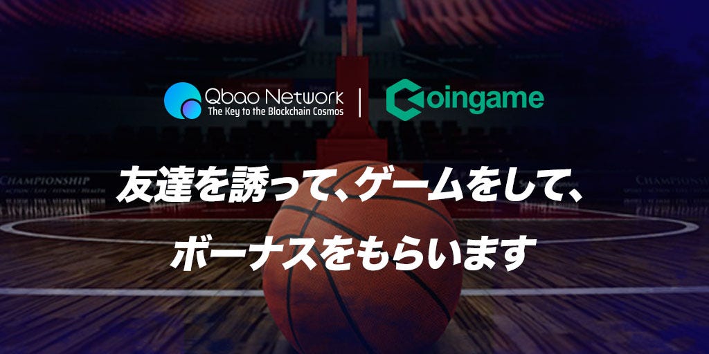 友達を誘って ゲームをして ボーナスをもらいます 総額100万元のボーナスをプレゼント Uefaチャンピオンズリーグ観戦ご招待 By Qbaonetwork Medium