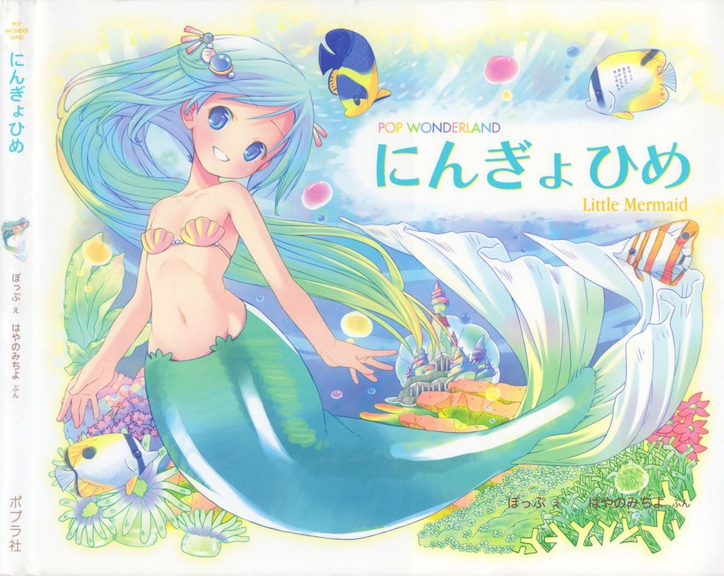 About The Story Of The Little Mermaid By Og Private Super Smash Adventures Medium