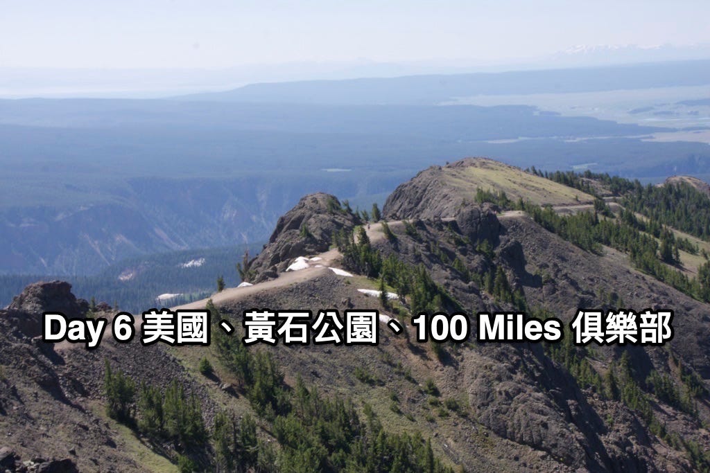 Day 6 美國 黃石公園 100 Miles 俱樂部 Grace And Carol By 周阿尚 Medium
