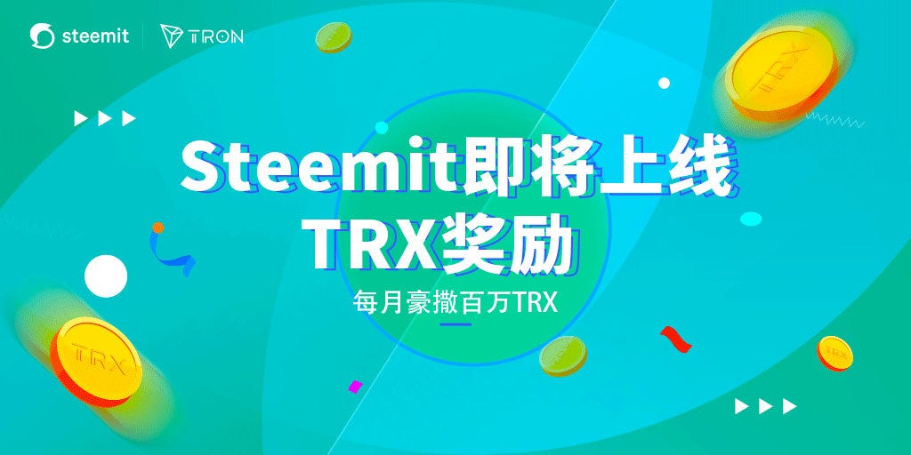 Steemit Tron融合即将上线 Trx正式加入steemit生态 By 孙宇晨 Medium Steemit Tron融合即将上线 Trx正式加入steemit生态 By 孙宇晨 Medium