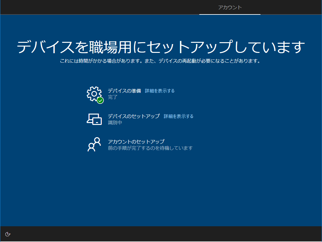 Windows Autopilotの話 その2. 前回はほぼ概要というか雑談で終わったので今回こそは。 by Kimura