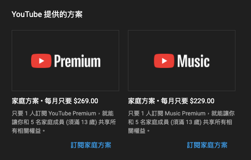 Youtube Premium 與youtube Music 付費版youtube 介紹 音樂科技網 By Jeffrey Wang 王俊元 音樂科技網