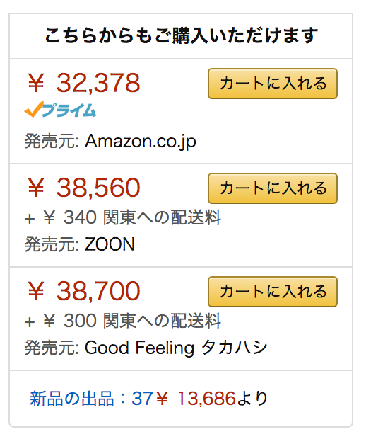 Amazonで騙されないで買い物する方法 Amazonで詐欺が起きているニュースは見ていて なにしたらいいかわからないけど By Asaeda Medium