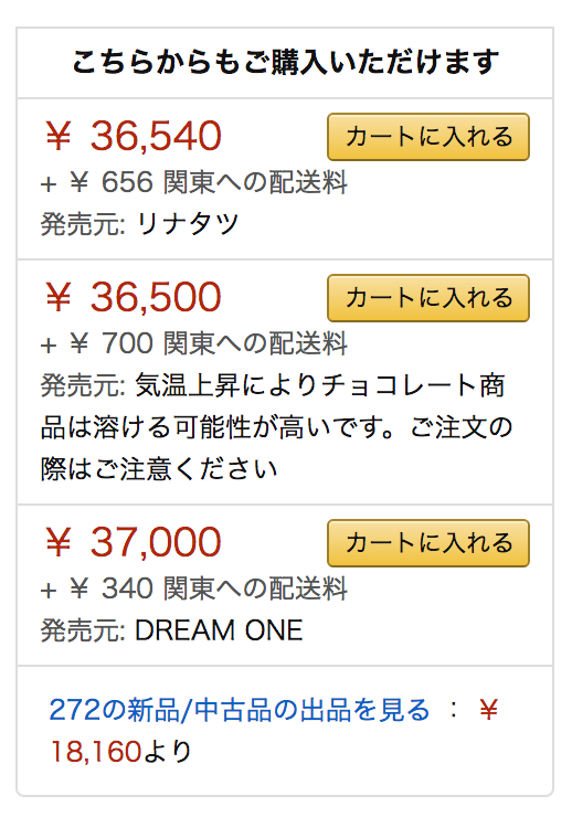 Amazonで騙されないで買い物する方法 Amazonで詐欺が起きているニュースは見ていて なにしたらいいかわからないけど By Asaeda Medium