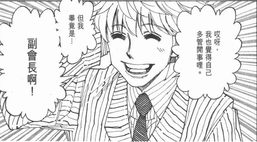 帕里斯通到底搞什麼鬼 獵人粉絲的心靈雞湯 Medium