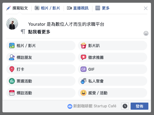 Fb粉專貼文預覽圖出不來你可能需要改用新版貼文建立工具 Line購物