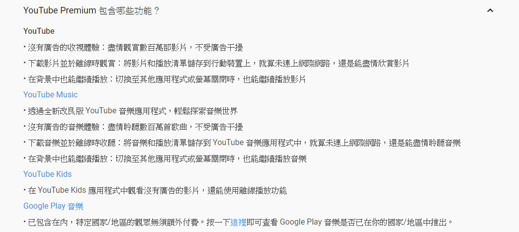 Youtube Premium 比較不被注意到的額外功能 此篇分享youtube Premium By Wchu92 Medium