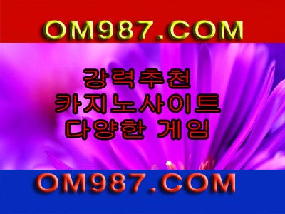 슬롯머신사이트주소【 OM987.COM 】해외온라인슬롯 | by 카지노사이트 ...