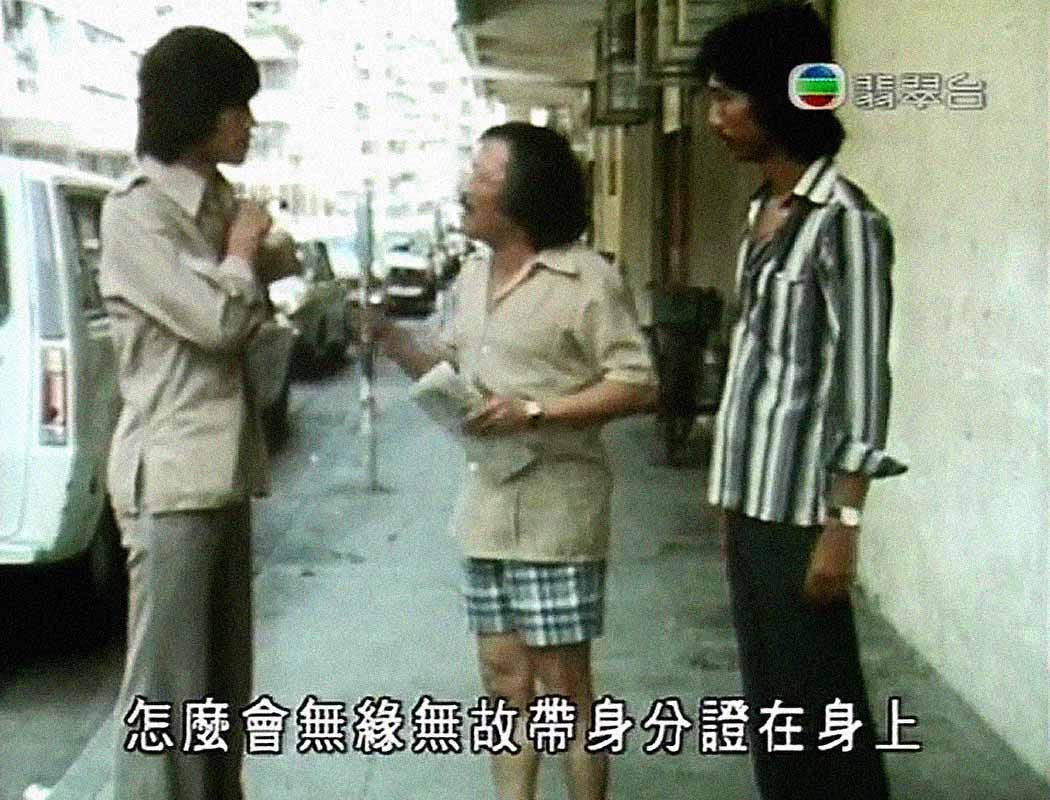 考古現場078 偷渡潮與身份證演化 那些年中共當政 香港陸續推出身份證以監察人口 並有限度吸納精壯逃港者 至1980 By Editor Recall Hk Medium