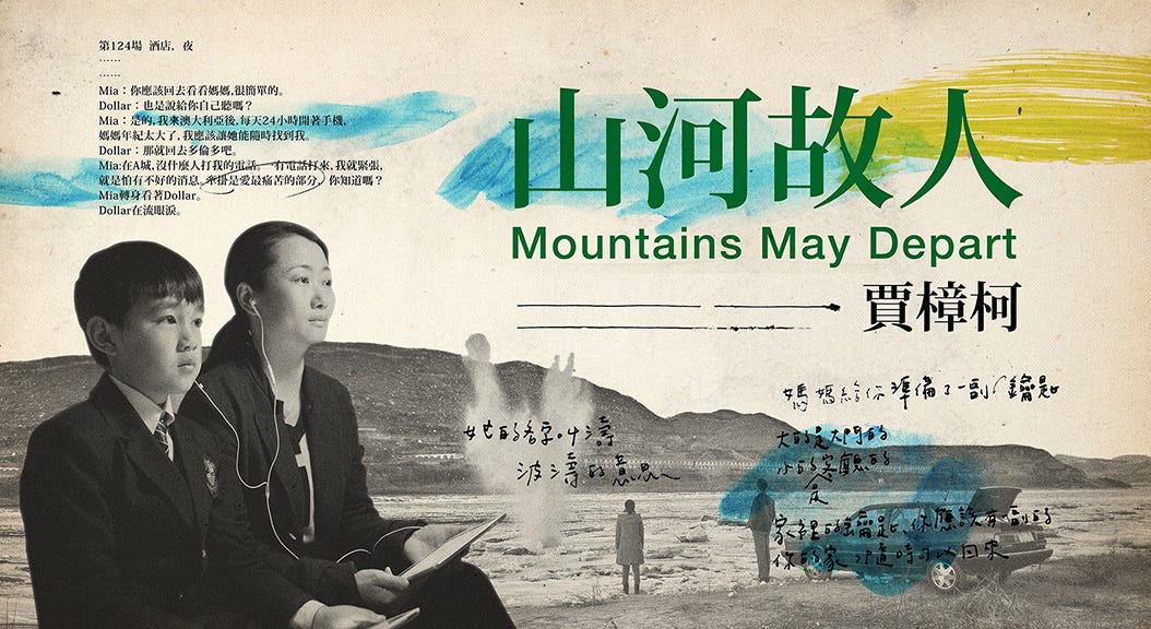 賈樟柯 山河故人 你寫情書用筆 他用鏡頭 山河故人 並不完美 By Bruce Cat 我不是貓 Medium 賈樟柯 山河故人 你寫情書用筆 他用鏡頭 山河故人 並不完美 By Bruce Cat 我不是貓 Medium
