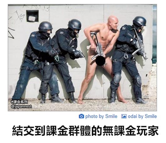 遊戲團隊的survival Game 2 免費內購類產品 免費內購是目前遊戲營收模式中最主流的方式 By Avix Hsu Medium 遊戲團隊的survival Game 2 免費內購類產品 免費內購是目前遊戲營收模式中最主流的方式 By Avix Hsu Medium