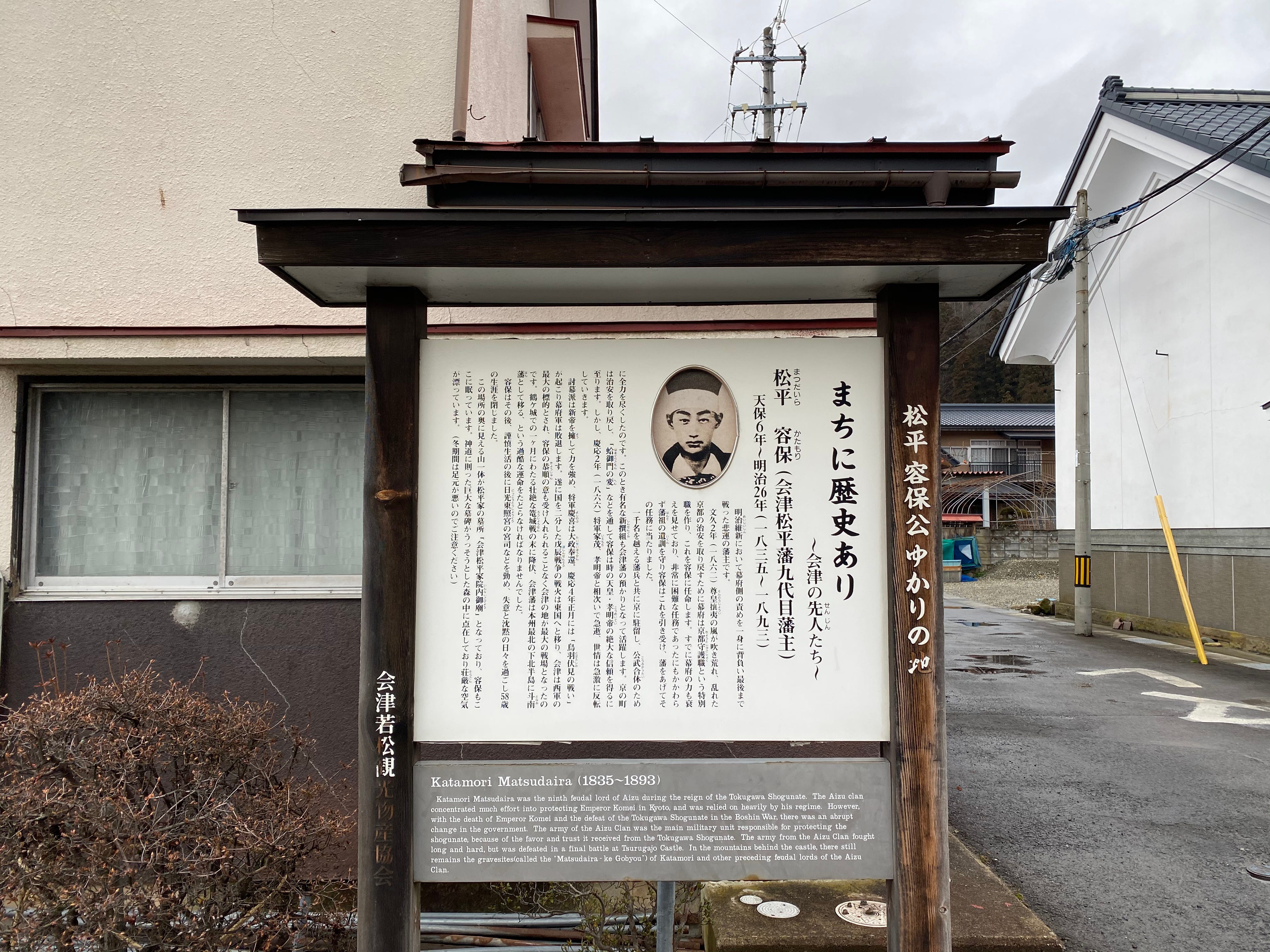 會津 和平時代的武士道 途安人記 Medium 會津 和平時代的武士道 途安人記 Medium