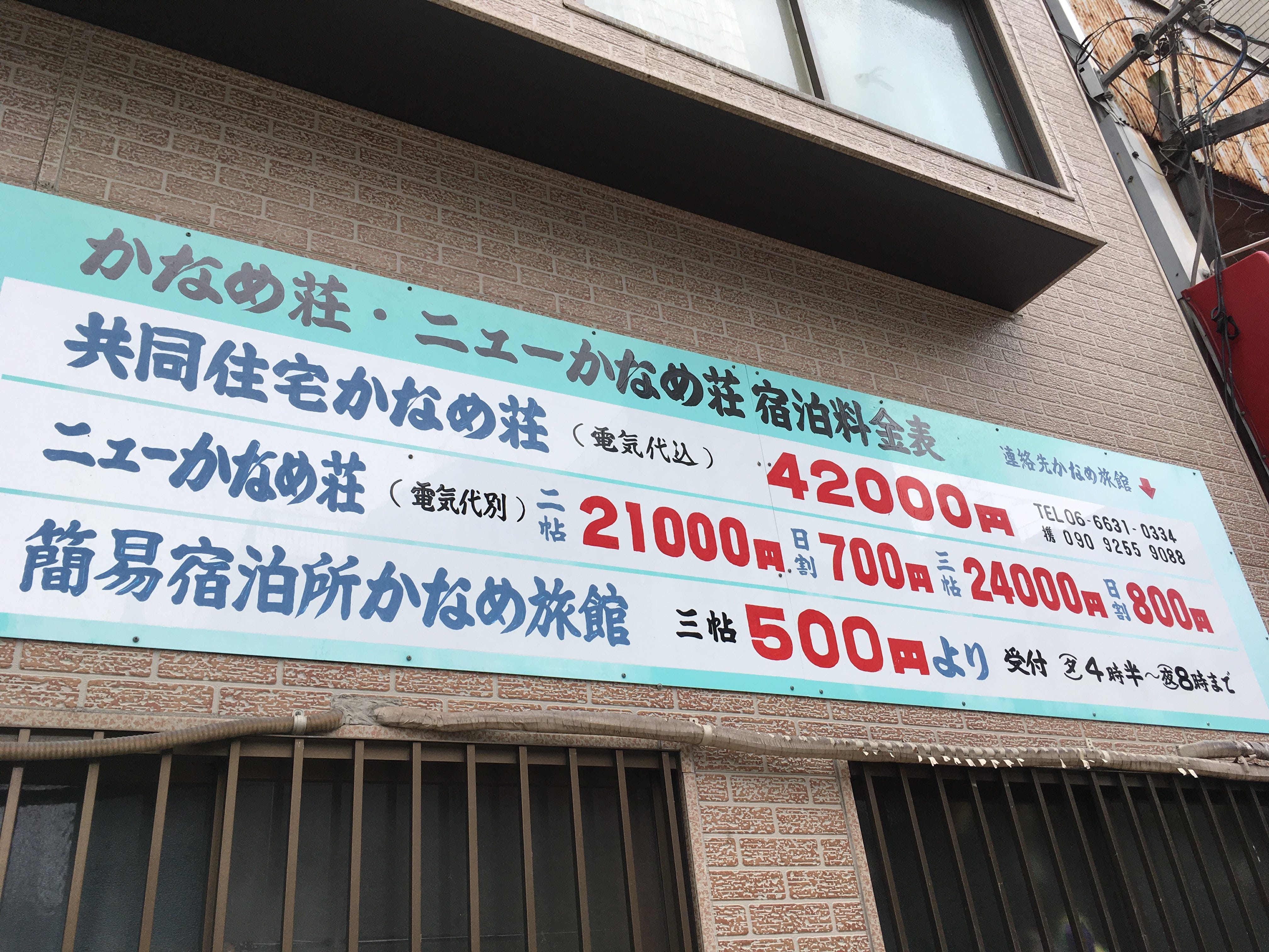大阪西成區釜ヶ崎 あいりん地区 見學 四 要的是工作不是一個家 日雇型勞工的自我認同 By Chang Yu Chieh 石川カオリ的日本時事まとめ翻譯 Medium