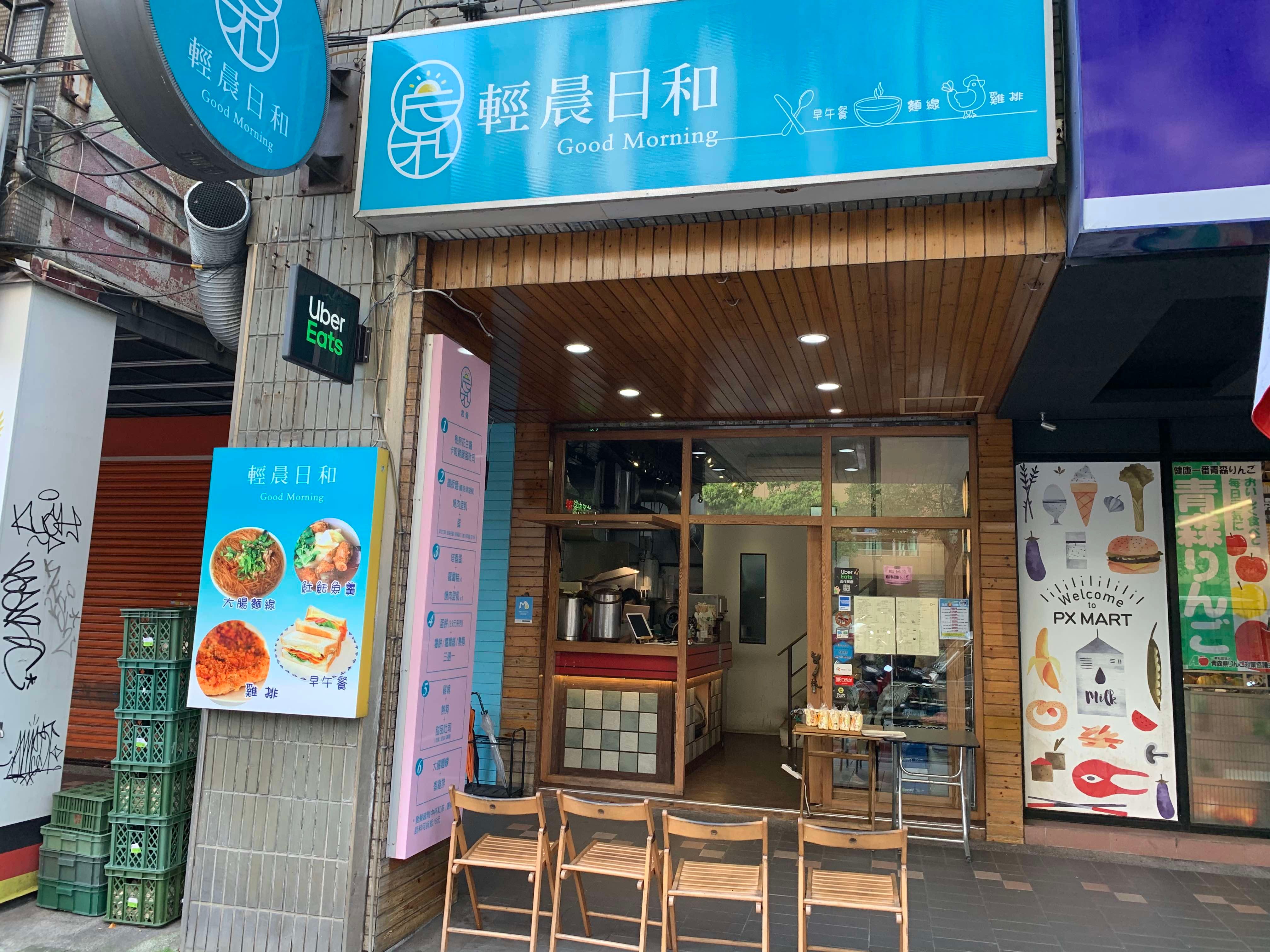 食記] 中正紀念堂u2014 豪季水餃- Cory Chu - Medium