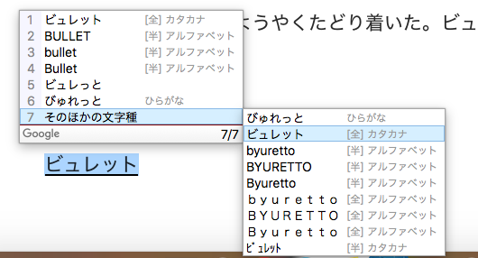 日本語の話 父親がlineで 中点 黒丸より少し大きめの 謎のレア記号を使っていたので調べてみた 箇条書き用の ビュレット というらしい By Yuma Inaura いなうらゆうま 稲浦悠馬 Yumainaura とある いなうらゆうまの日常 Yuma Inaura 稲浦悠馬 Medium 日本語の話 父親がlineで 中点 黒丸より少し大きめの 謎のレア記号を使っていたので調べてみた 箇条書き用の ビュレット というらしい By Yuma Inaura いなうらゆうま 稲浦悠馬 Yumainaura とある いなうらゆうまの日常 Yuma Inaura 稲浦悠馬 Medium
