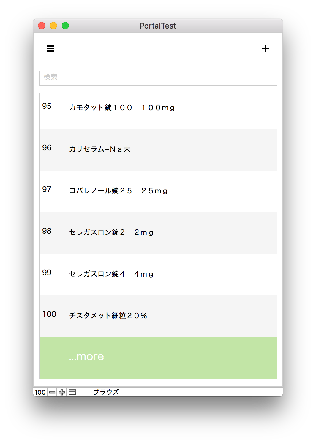 Filemaker のポータル表示を考える ポータルの表示方法の考察 By P3cell Medium