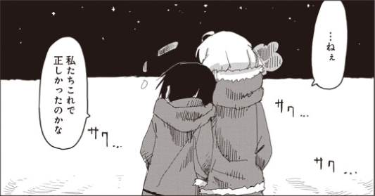 虛空 窄門 以及為何能與絕望友好相處 雜談 少女終末旅行 溫馨提示 這篇文章將會談及動畫版結局以後的劇情 By 鏡花先生 Medium 虛空 窄門 以及為何能與絕望友好相處 雜談 少女終末旅行 溫馨提示 這篇文章將會談及動畫版結局以後的劇情 By 鏡花先生 Medium