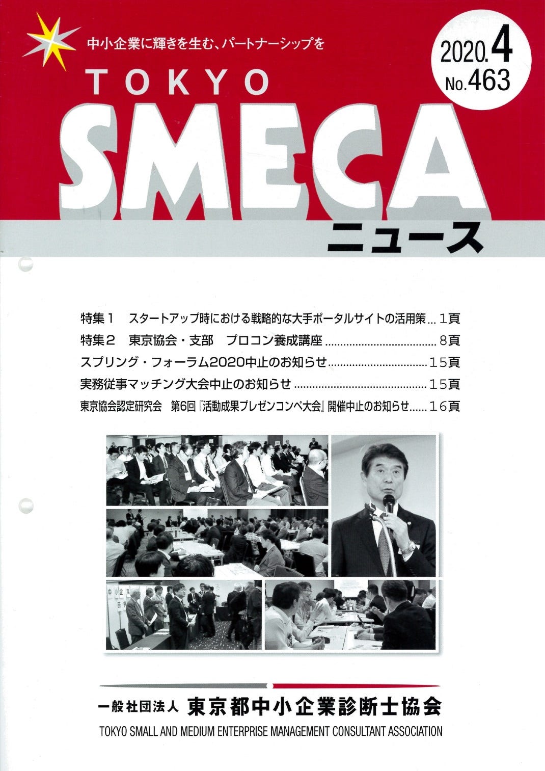 Tokyo Smeca ニュース にmjc Japanが取り上げられました By Mjcp Mjcp Module Joint Coin Plus Medium