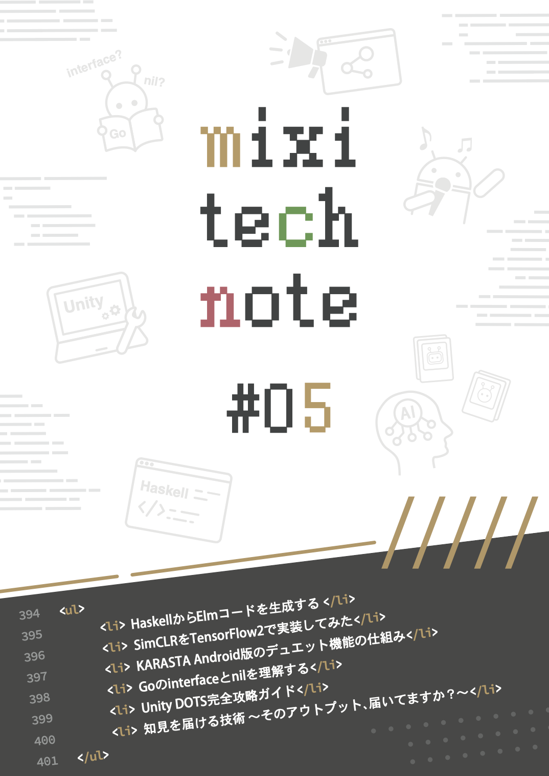 ミクシィは 技術書典10 に出品します Mixi Developers