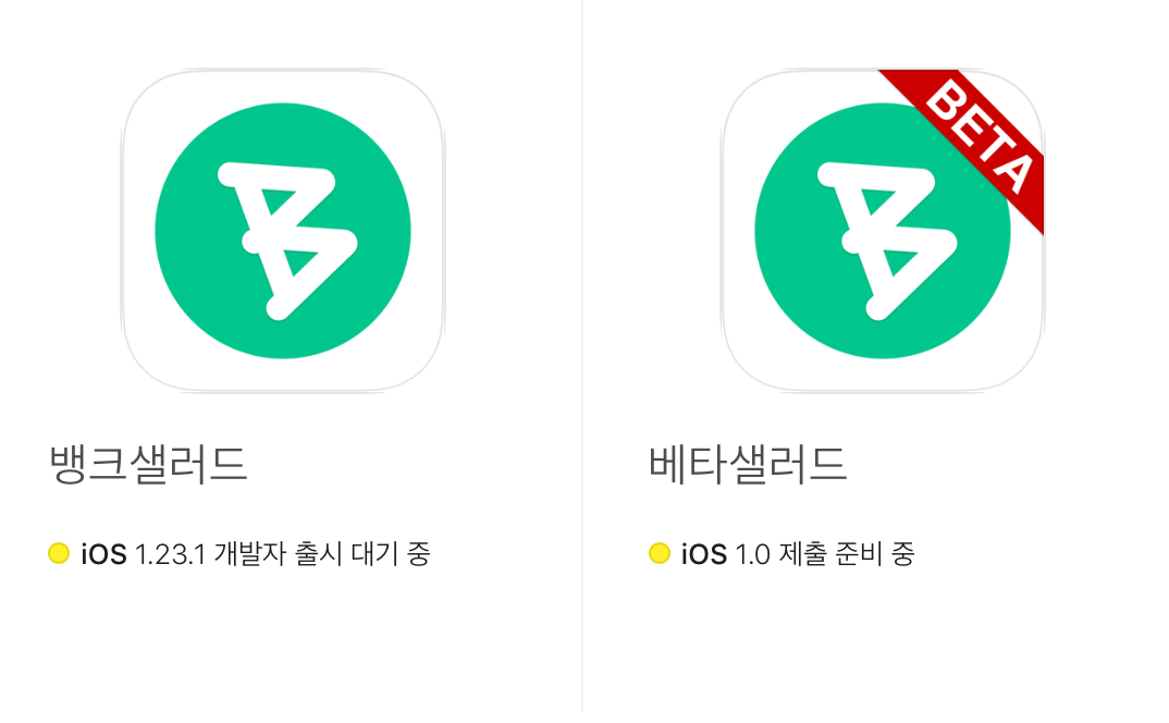 [30분 완성] iOS 앱 개발자 도구로 세상을 이롭게 하기