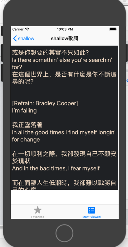學唱歌 我的第一本歌詞電子書app 1 App操作動畫 Gif By 楊力 海大ios App 程式設計 Medium