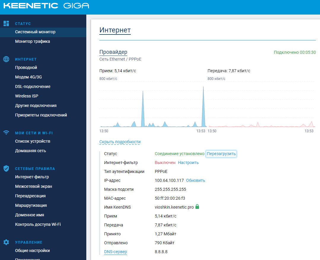 Настроить vpn на роутере keenetic