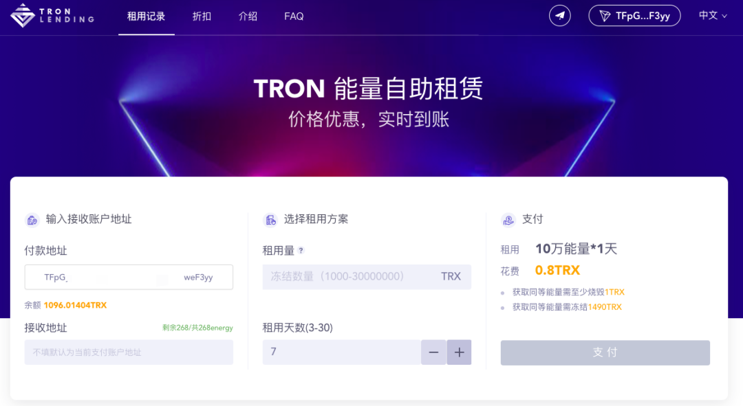 Tronscan上的tronlending是什么 Tronlending是波场生态中的能量自动租赁平台 用户可以获得价格实惠 安全 By 孙宇晨 Medium