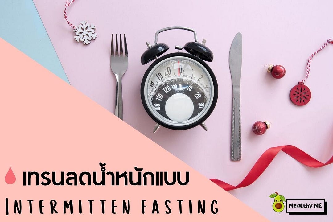 ทำ  IF คีโต